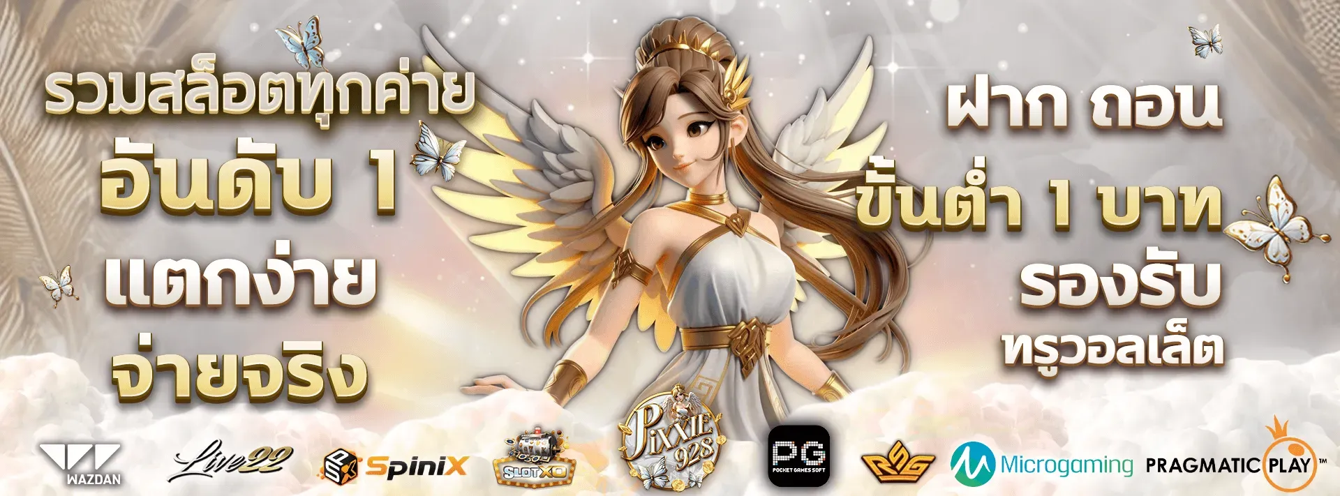 pixxie928 สล็อต
